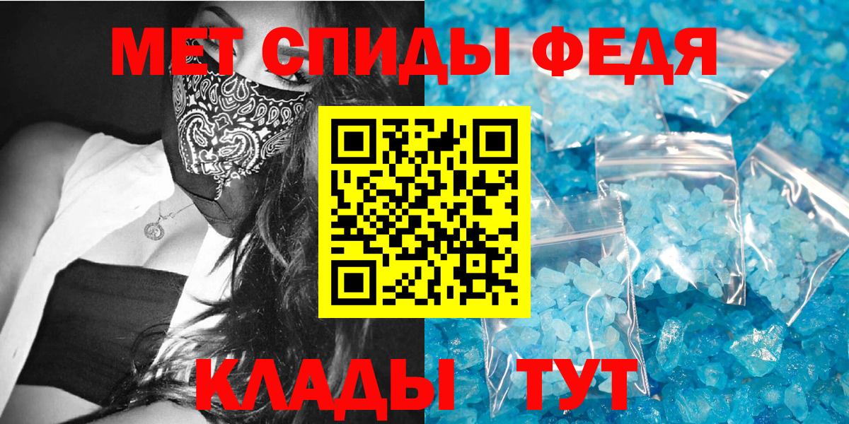 нарко площадка формула  Вход с VPN  Славгород  Амфетамин Розовый  АМФ 