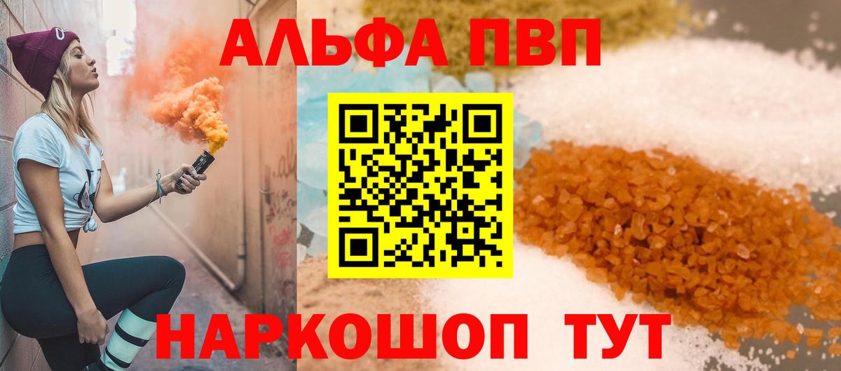 Славгород  А ПВП крисы CK  Вход с VPN  Alfa_PVP VHQ 