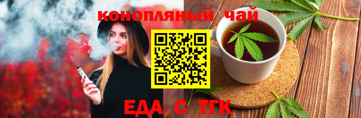 Canna-Cookies конопля  Вход с VPN  Славгород 