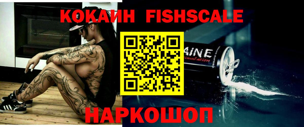 Славгород  Cocaine Колумбийский  КОКАИН  Вход с VPN 