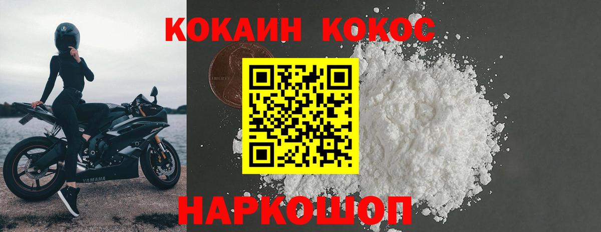 Cocaine 99% Славгород
