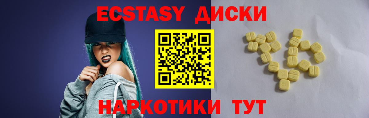 Славгород  hydra ссылка  Вход с VPN  Ecstasy mix  Экстази круглые 