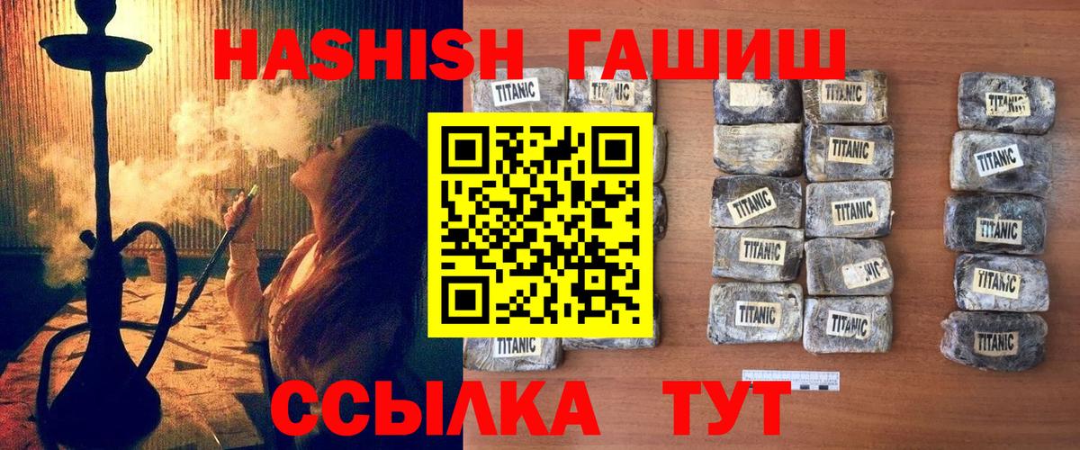 что такое наркотик  Гашиш гашик  Гашиш  Вход с VPN  Славгород  Гашиш Premium 