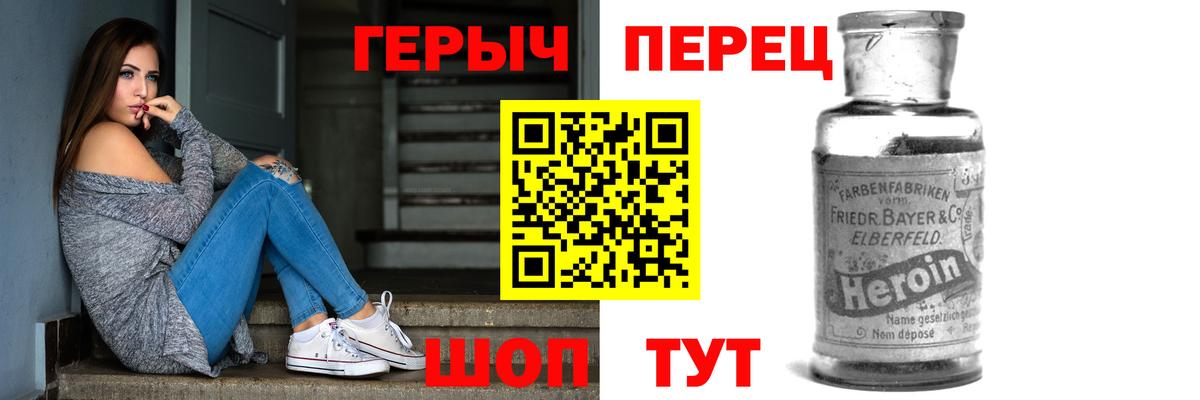 ГЕРОИН VHQ Славгород