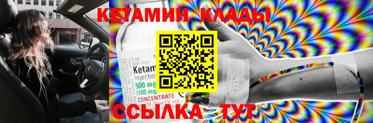 Славгород  КЕТАМИН VHQ  КЕТАМИН VHQ  Вход с VPN 