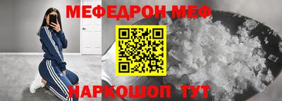 мефедрон мука Моздок