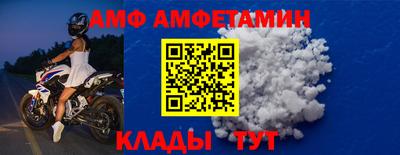 метамфетамин Мариинск