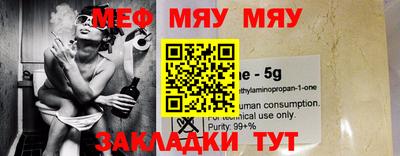 метамфетамин Мариинск