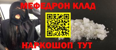 мефедрон мука Моздок