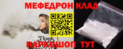 метамфетамин Мариинск