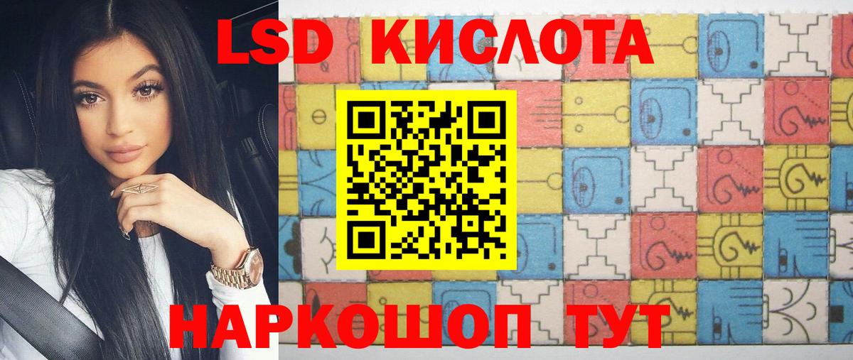 LSD-25 экстази кислота  LSD-25 экстази ecstasy  Славгород  Вход с VPN 