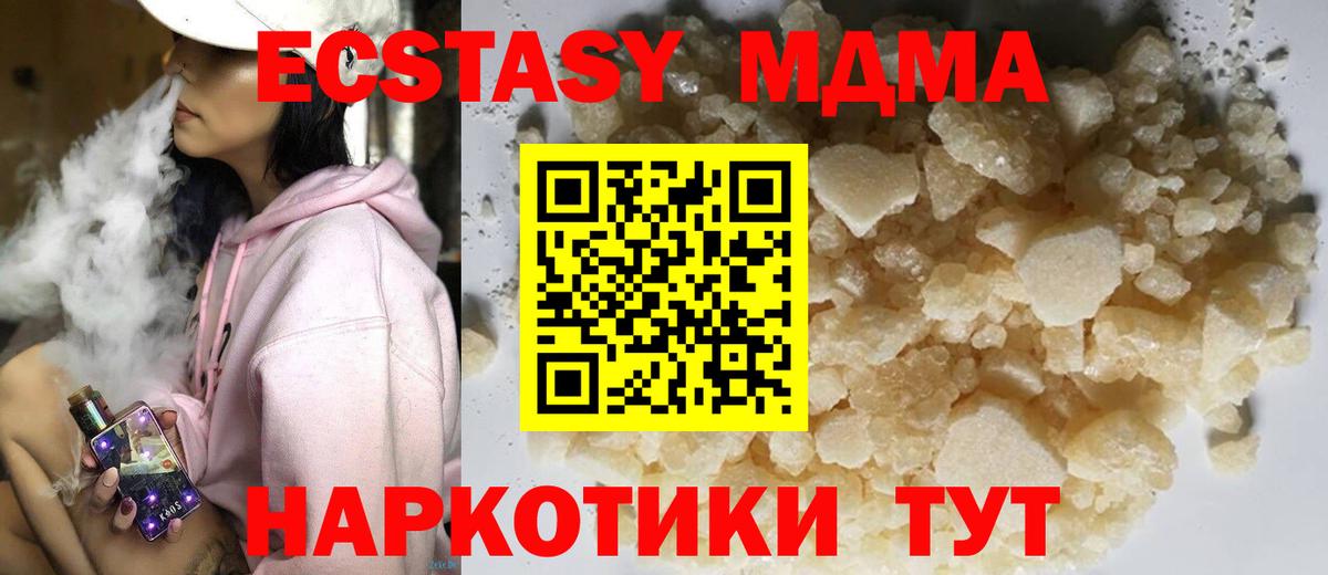 MDMA молли  MDMA  Славгород  MDMA crystal  Вход с VPN 
