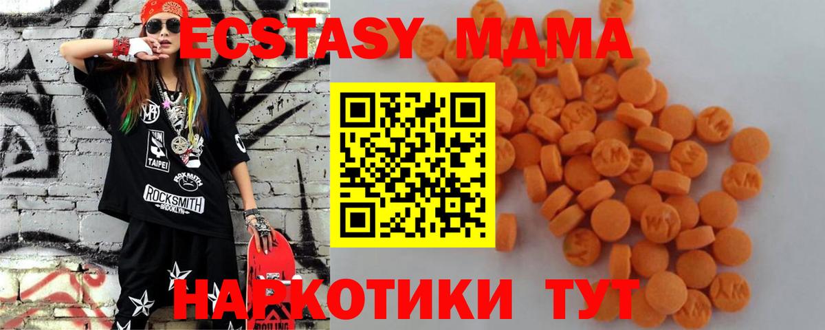 МДМА Molly Славгород