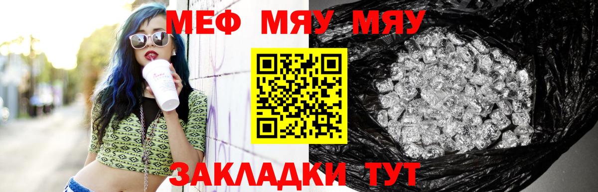 Меф кристаллы Славгород