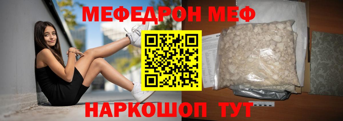 купить наркотик  Вход с VPN  Славгород  Меф кристаллы 