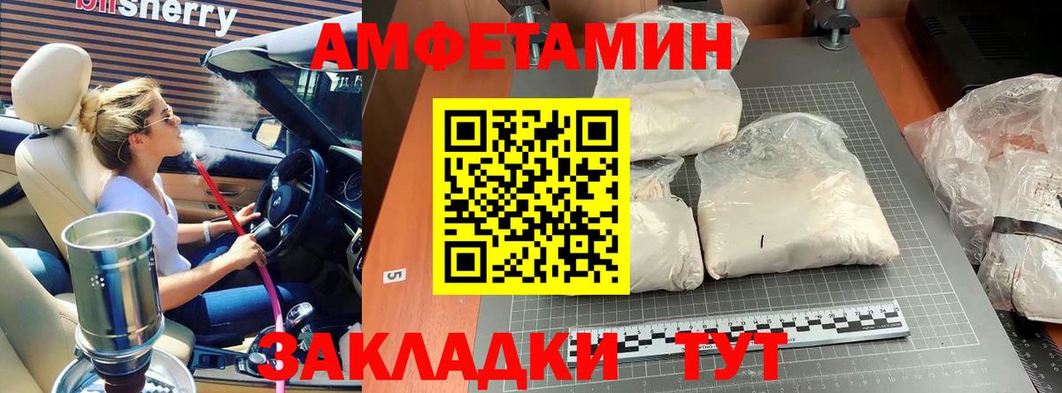 Славгород  Метамфетамин кристалл  Вход с VPN 
