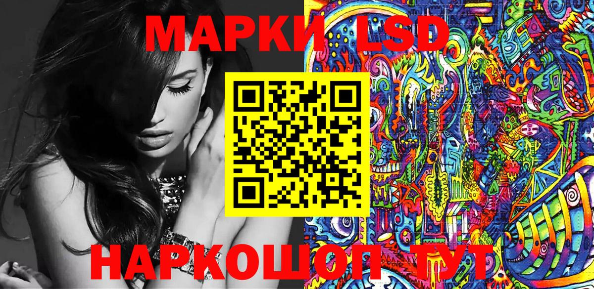 Марки 25I-NBOMe 1,8мг Славгород