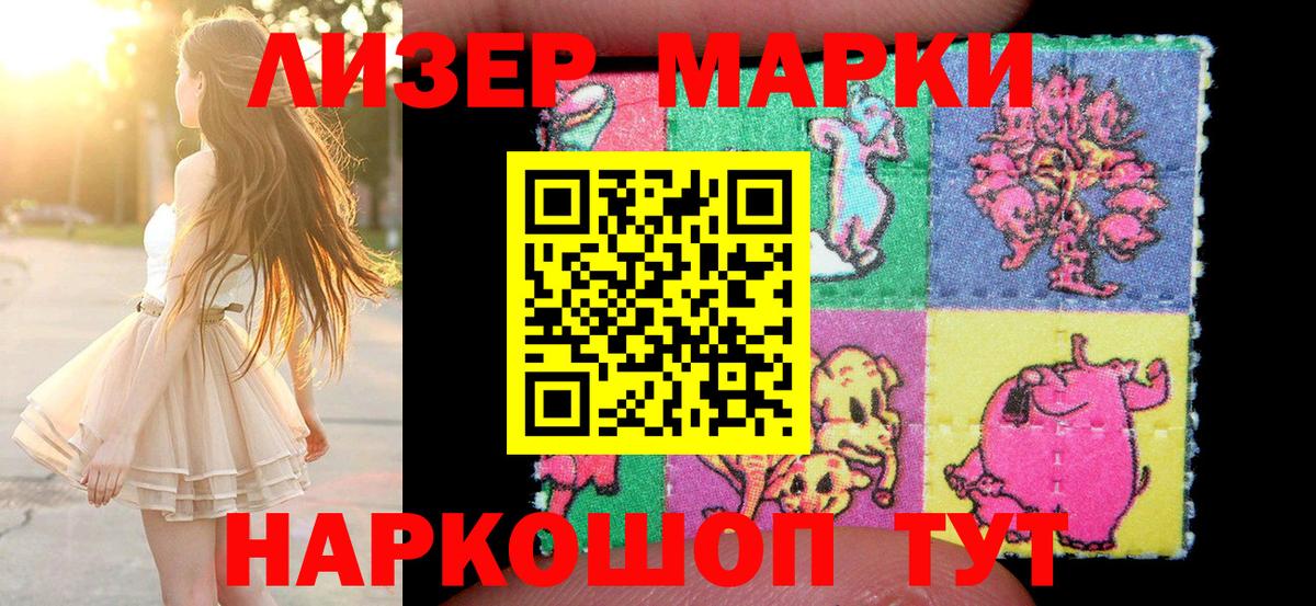 Славгород  Марки 25I-NBOMe 1,8мг  Вход с VPN 